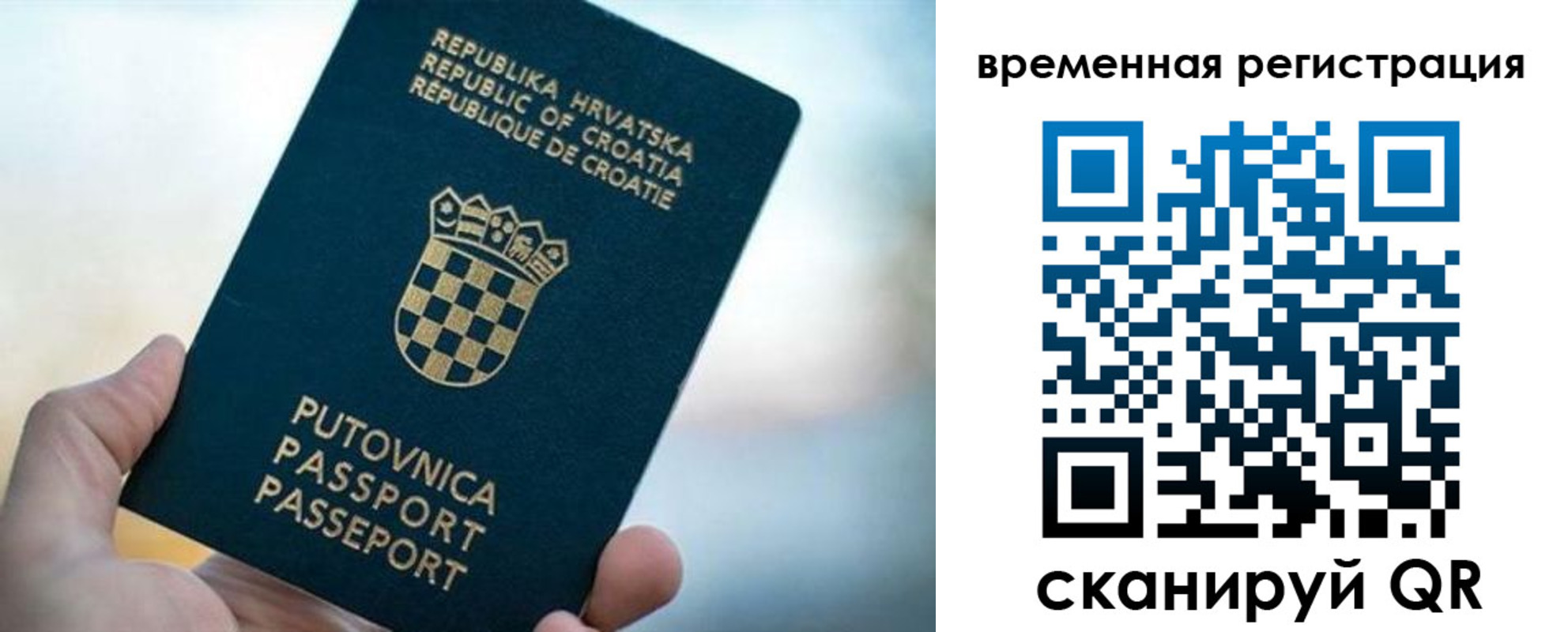 прописка законно в Семикаракорске